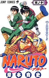 manga_naruto_volume_10