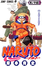 manga_naruto_volume_14