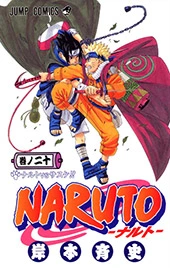 manga_naruto_volume_20