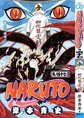 manga_naruto_volume_47