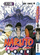 manga_naruto_volume_51