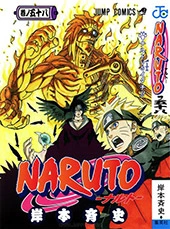 manga_naruto_volume_58