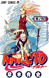 manga_naruto_volume_6
