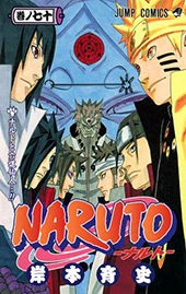 manga_naruto_volume_70